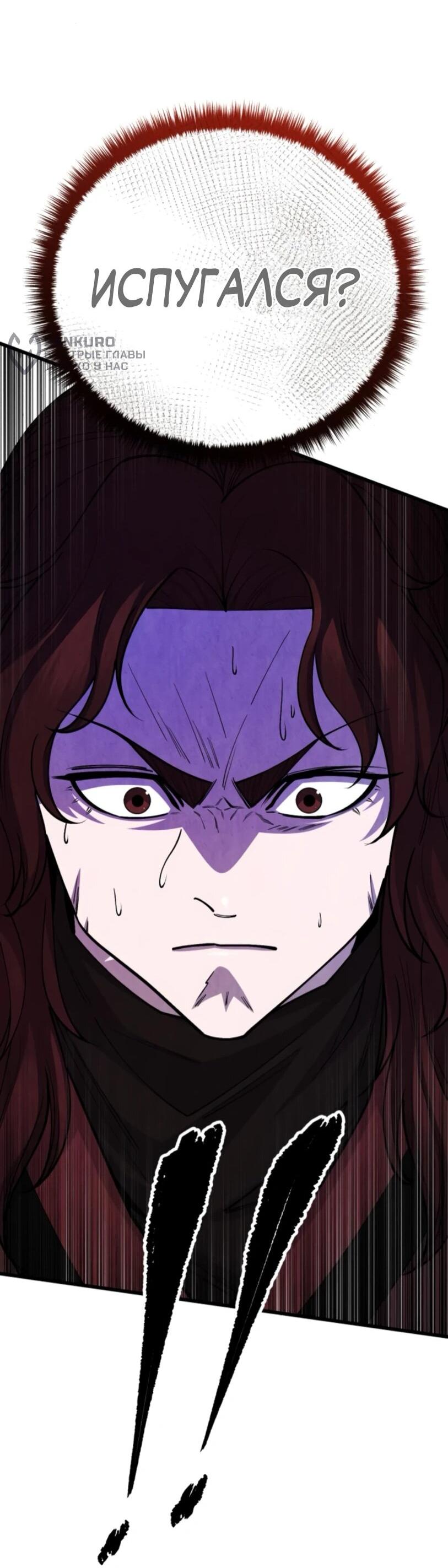 Манга Величайший в мире старший ученик - Глава 150 Страница 16