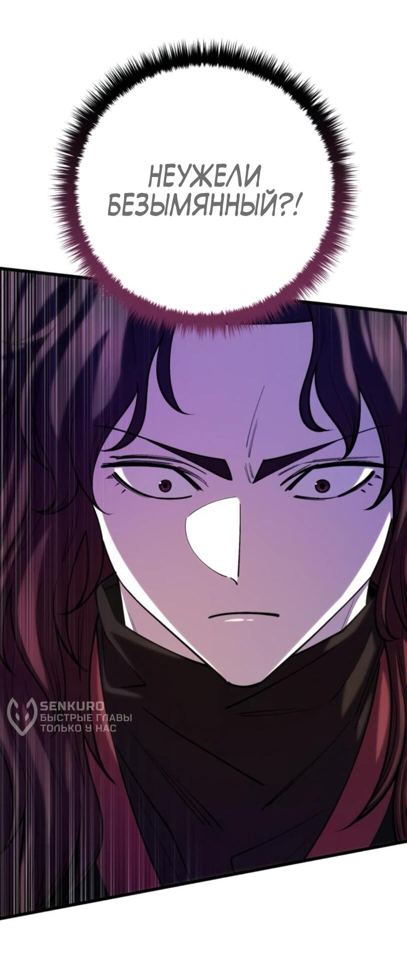 Манга Величайший в мире старший ученик - Глава 150 Страница 23