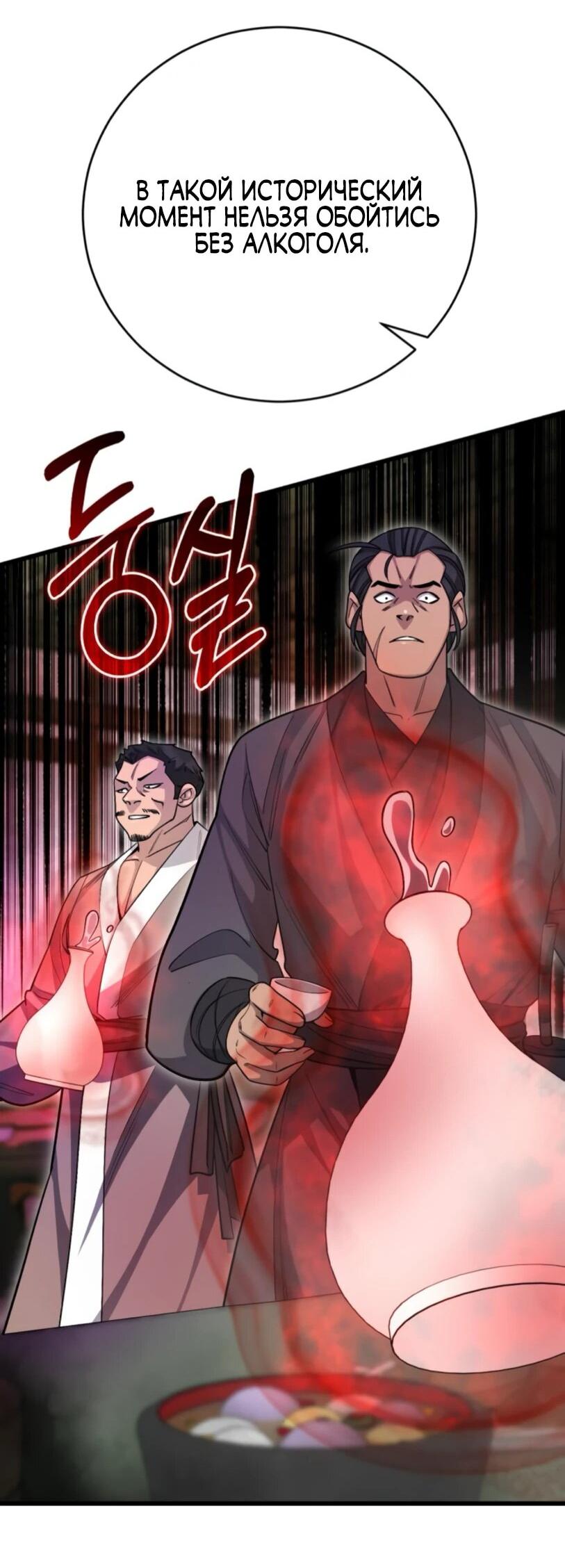 Манга Величайший в мире старший ученик - Глава 150 Страница 82