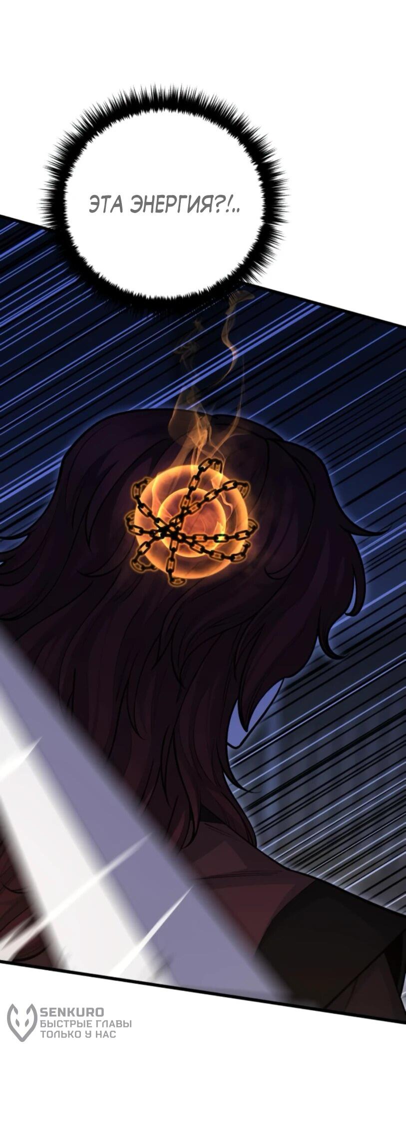 Манга Величайший в мире старший ученик - Глава 150 Страница 8