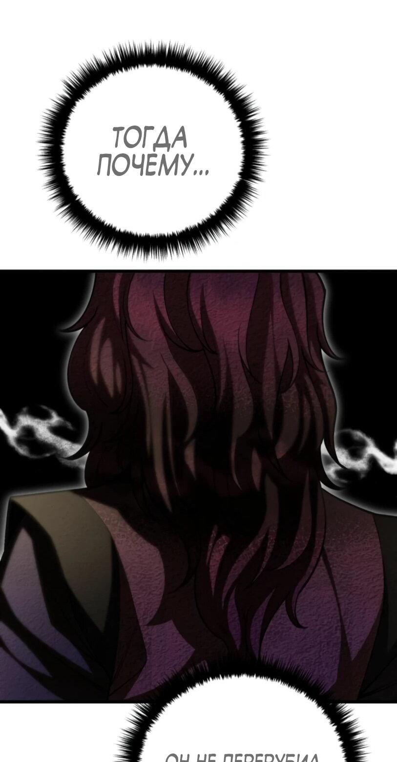 Манга Величайший в мире старший ученик - Глава 150 Страница 24