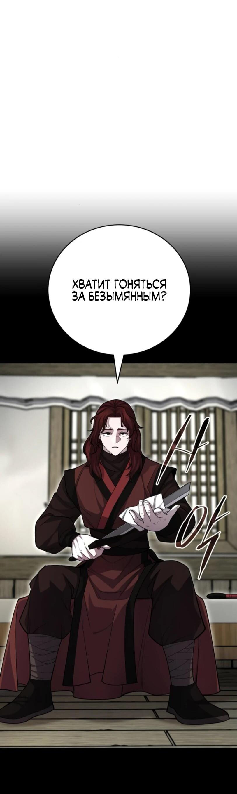 Манга Величайший в мире старший ученик - Глава 150 Страница 18