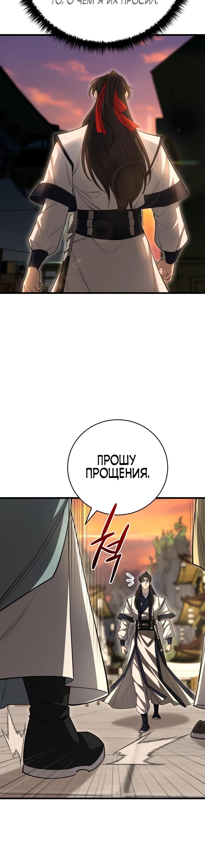 Манга Величайший в мире старший ученик - Глава 151 Страница 38