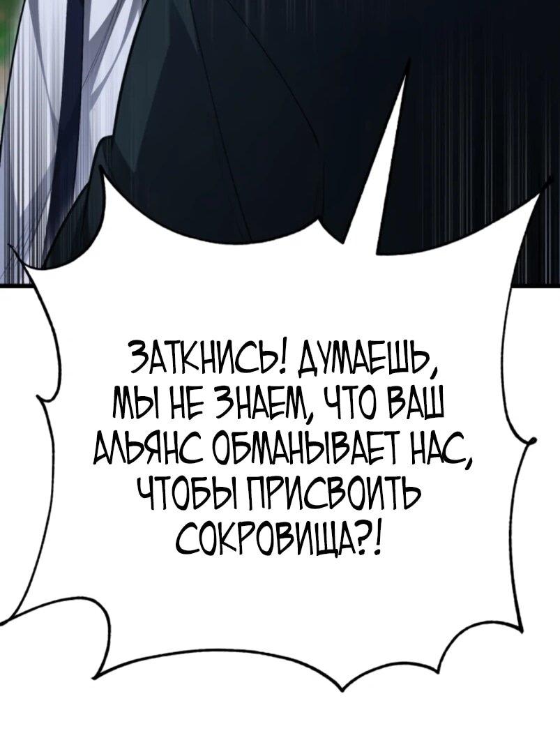 Манга Величайший в мире старший ученик - Глава 152 Страница 30