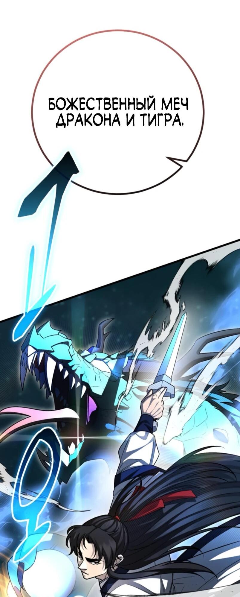 Манга Величайший в мире старший ученик - Глава 152 Страница 4