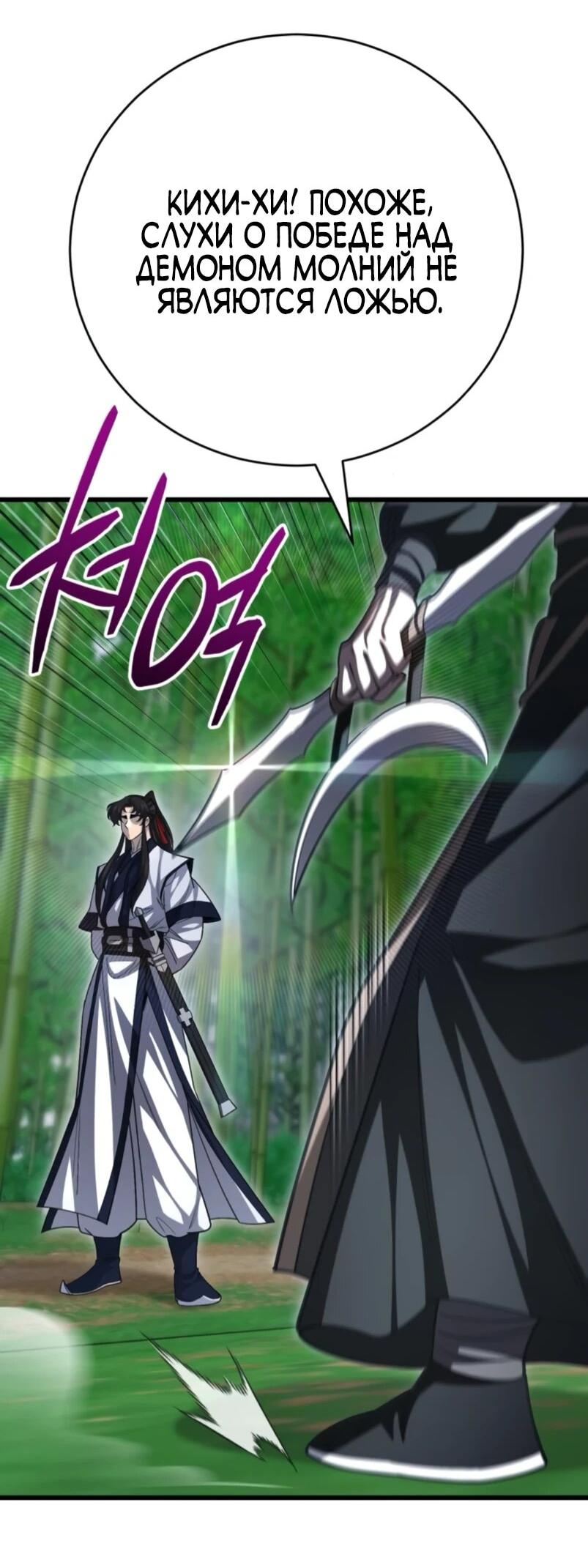 Манга Величайший в мире старший ученик - Глава 152 Страница 22