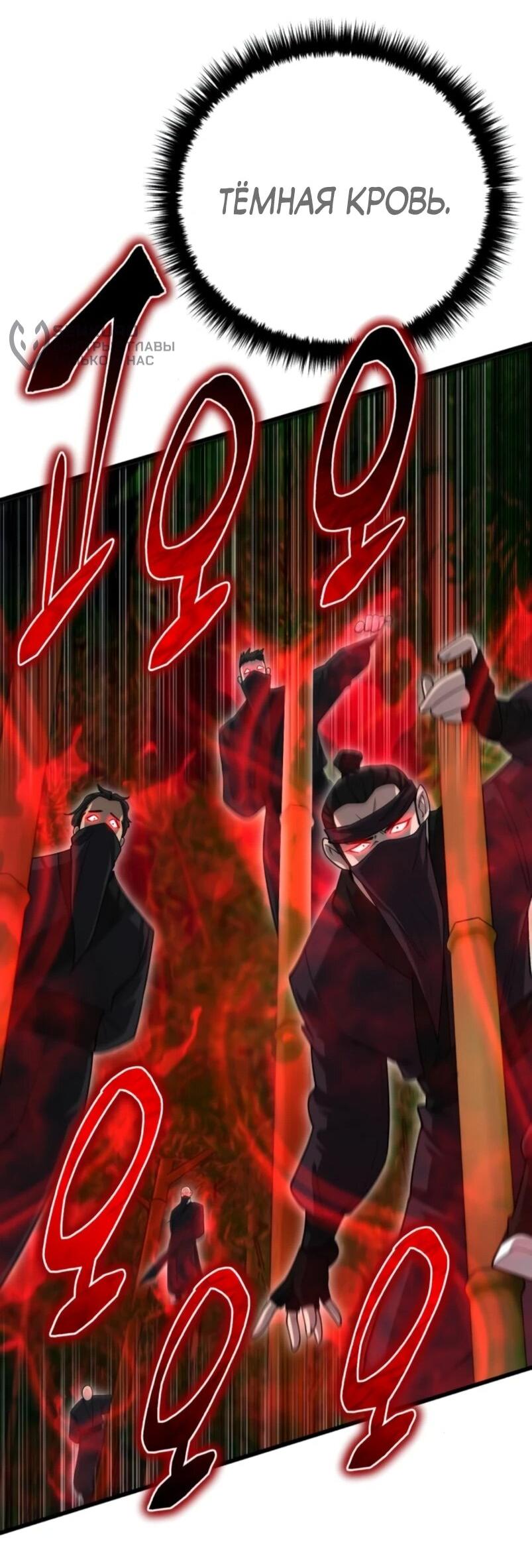 Манга Величайший в мире старший ученик - Глава 152 Страница 65