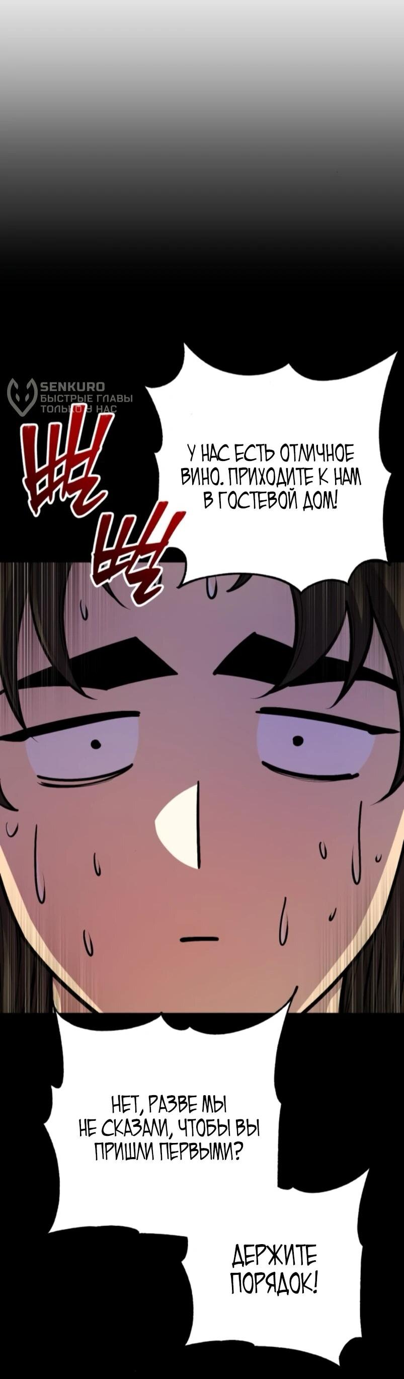 Манга Величайший в мире старший ученик - Глава 152 Страница 13