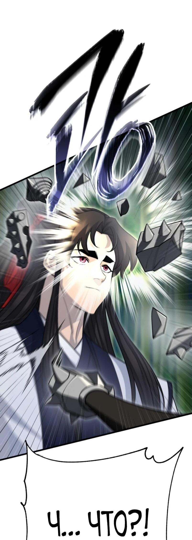 Манга Величайший в мире старший ученик - Глава 152 Страница 37