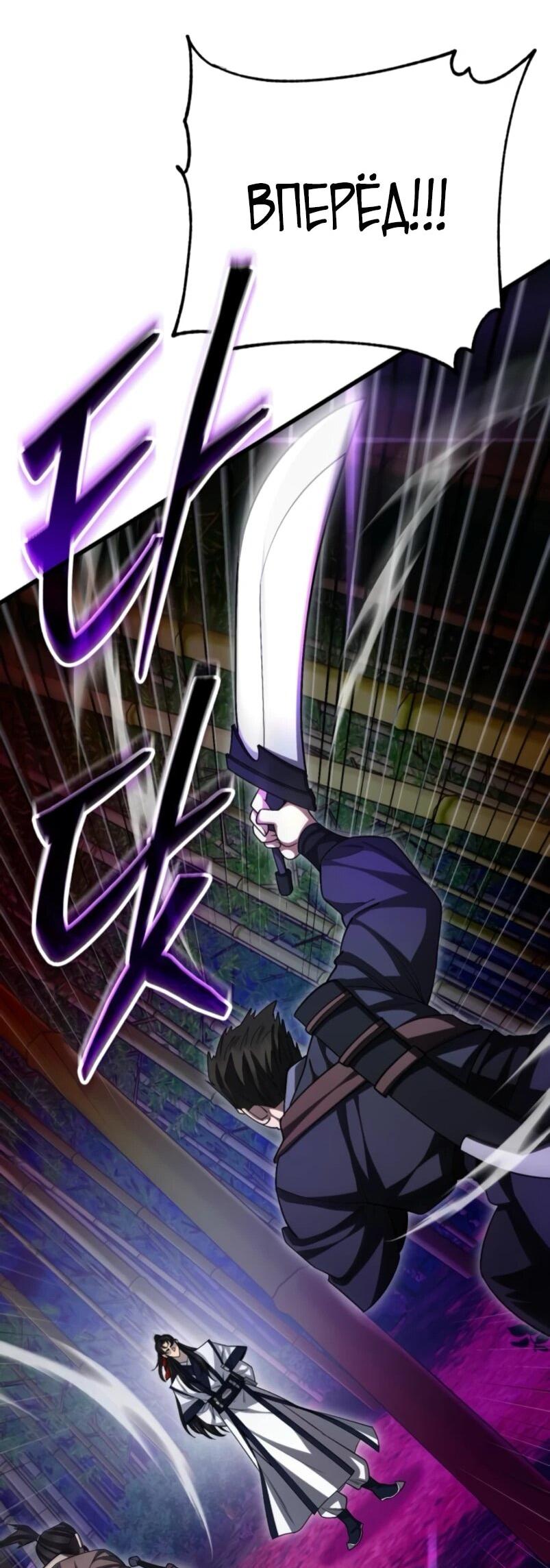 Манга Величайший в мире старший ученик - Глава 152 Страница 34