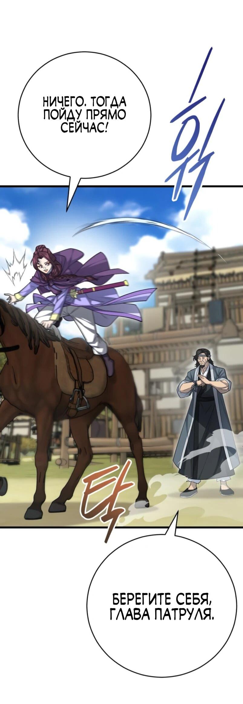 Манга Величайший в мире старший ученик - Глава 152 Страница 7