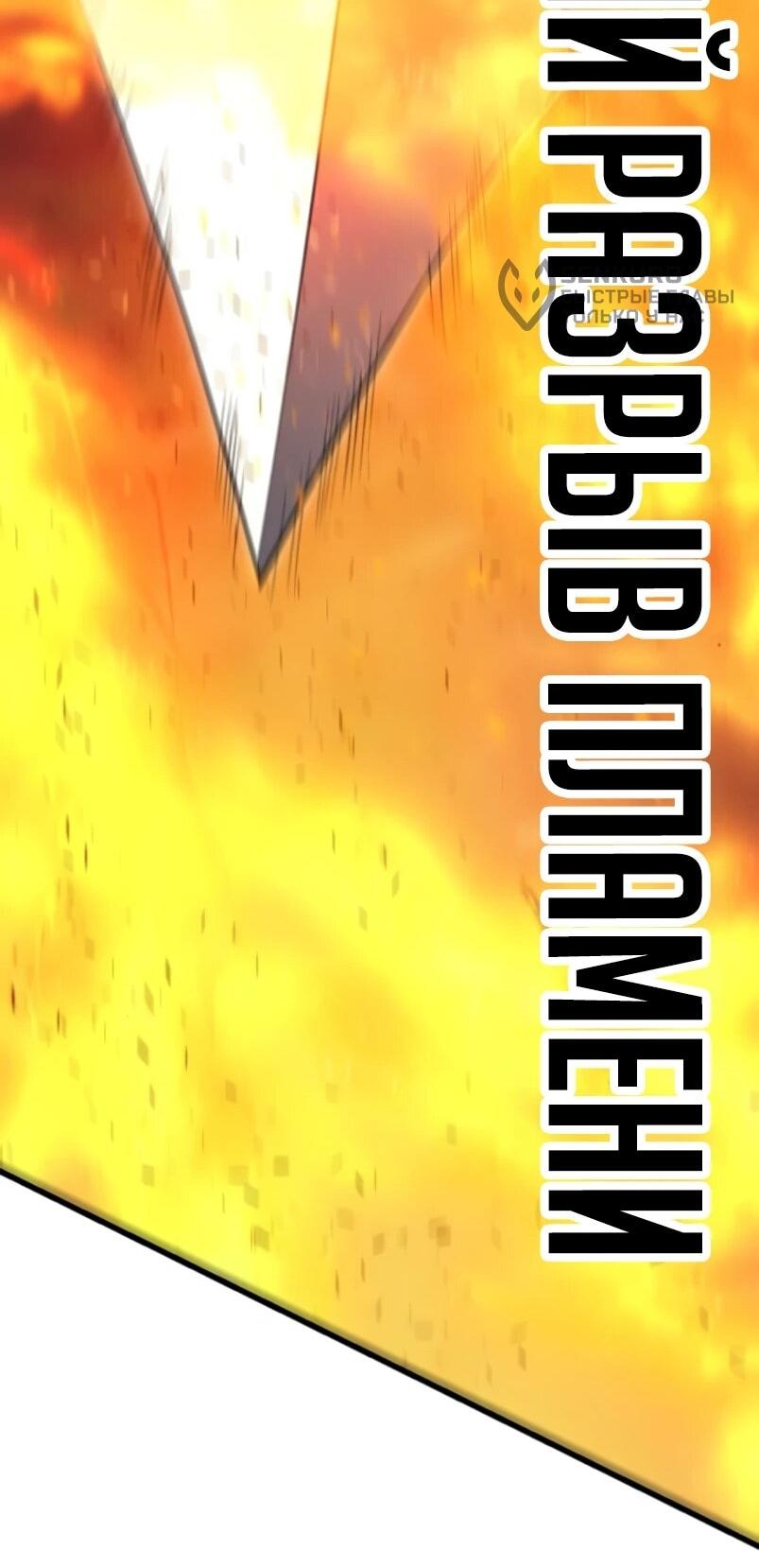 Манга Величайший в мире старший ученик - Глава 152 Страница 53