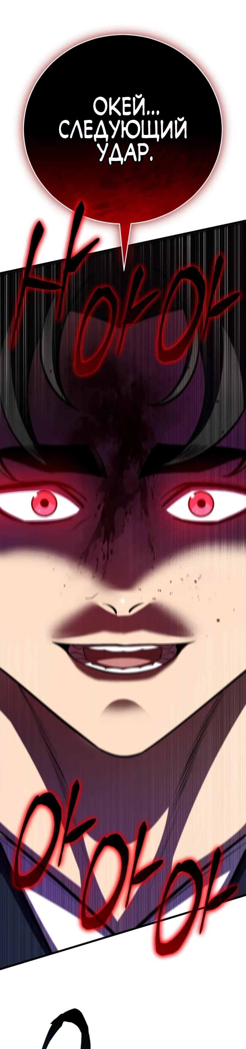 Манга Величайший в мире старший ученик - Глава 152 Страница 47