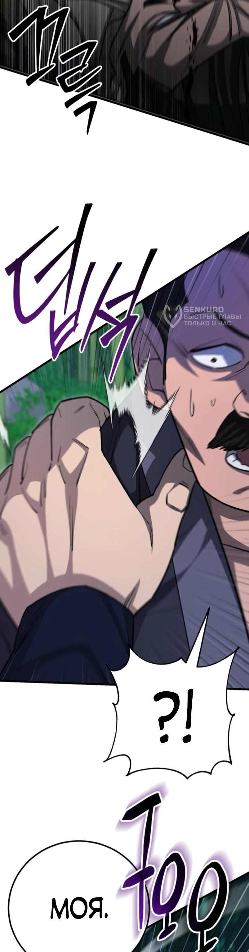 Манга Величайший в мире старший ученик - Глава 152 Страница 43