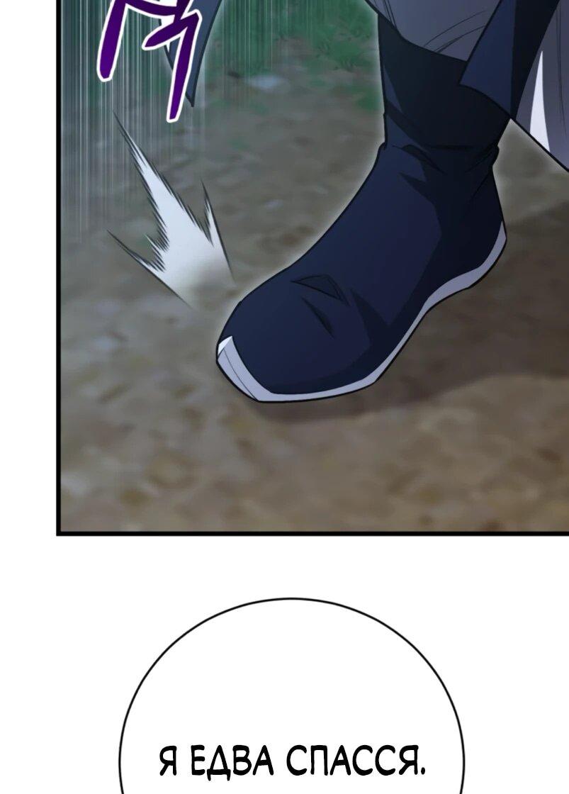 Манга Величайший в мире старший ученик - Глава 152 Страница 11