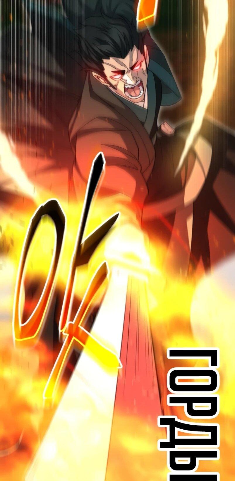 Манга Величайший в мире старший ученик - Глава 152 Страница 52