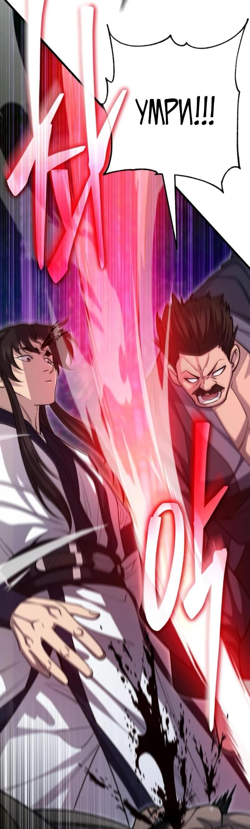 Манга Величайший в мире старший ученик - Глава 152 Страница 42