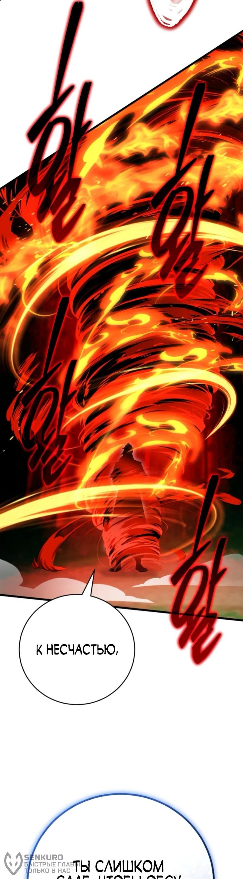 Манга Величайший в мире старший ученик - Глава 152 Страница 56