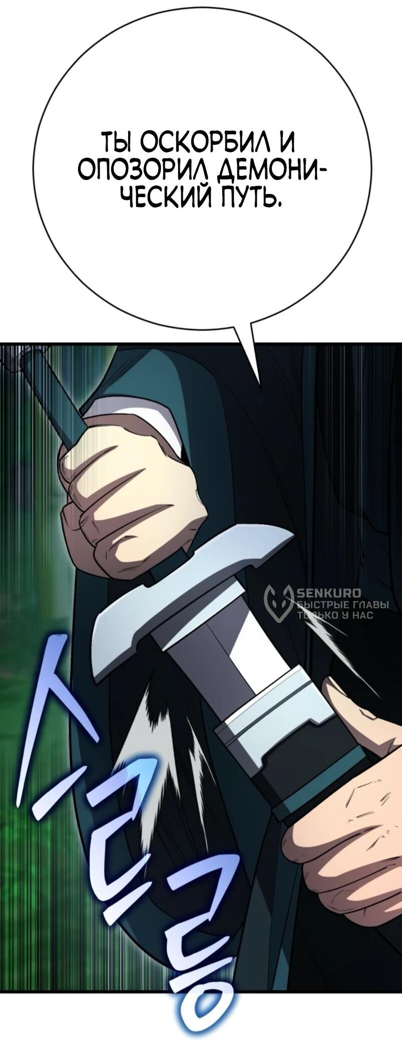 Манга Величайший в мире старший ученик - Глава 152 Страница 32