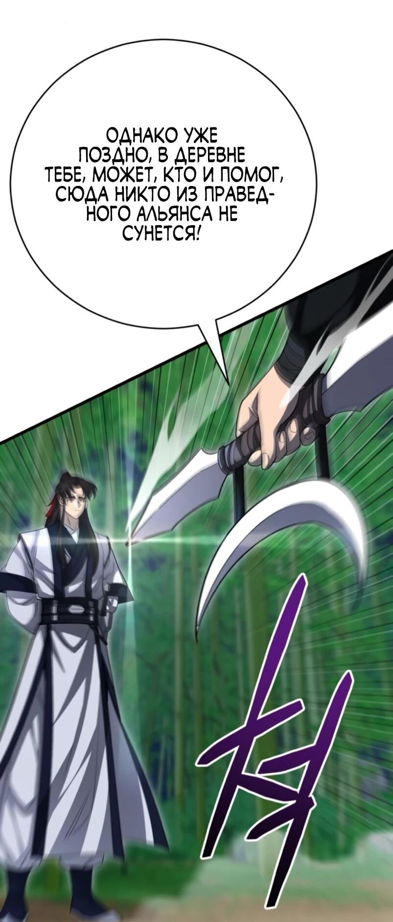 Манга Величайший в мире старший ученик - Глава 152 Страница 24