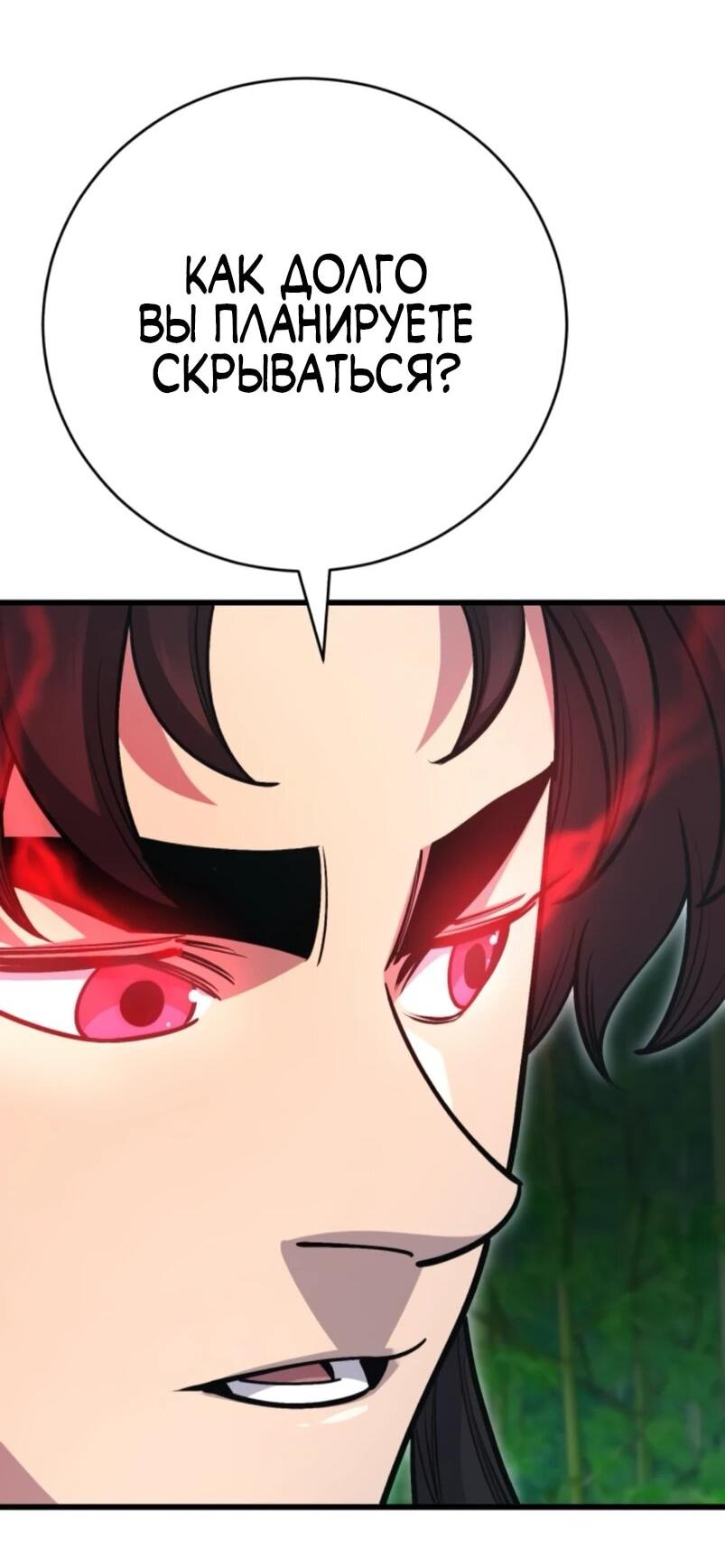 Манга Величайший в мире старший ученик - Глава 152 Страница 21