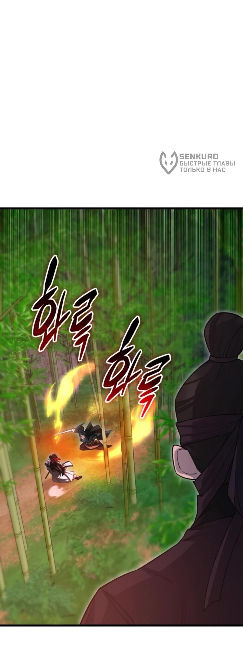 Манга Величайший в мире старший ученик - Глава 152 Страница 69