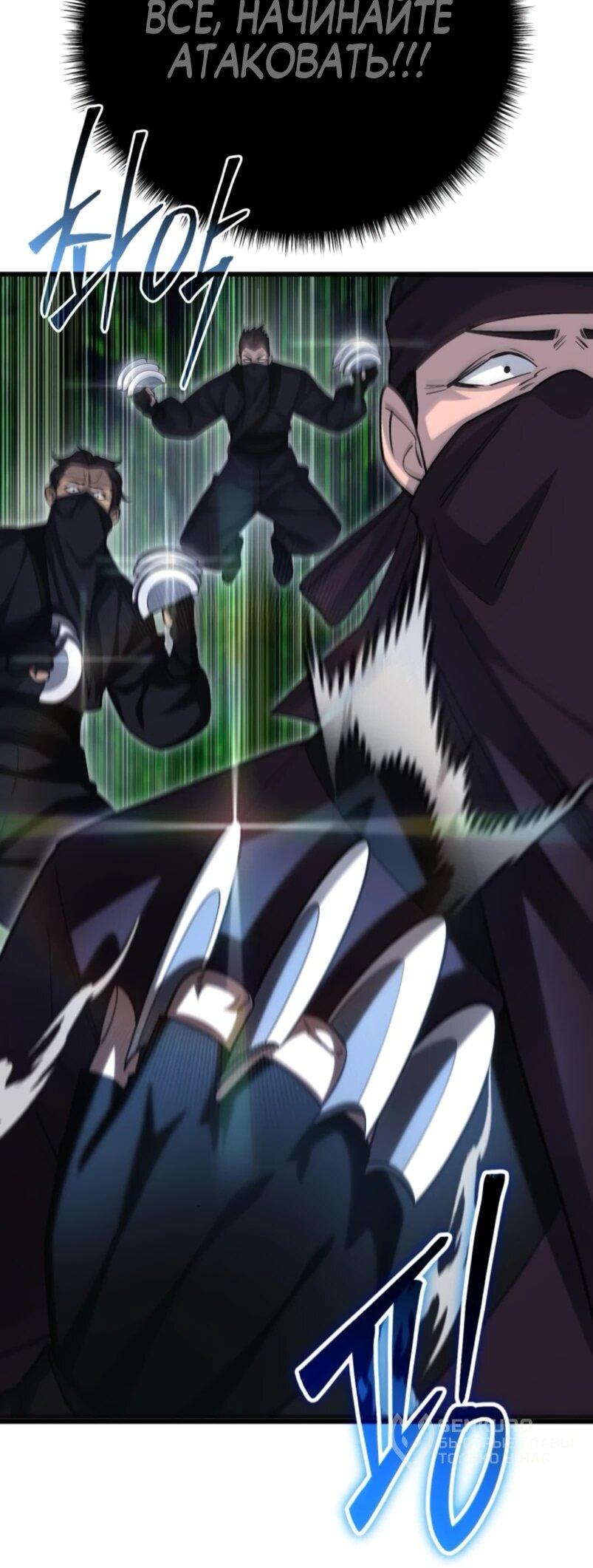 Манга Величайший в мире старший ученик - Глава 152 Страница 72