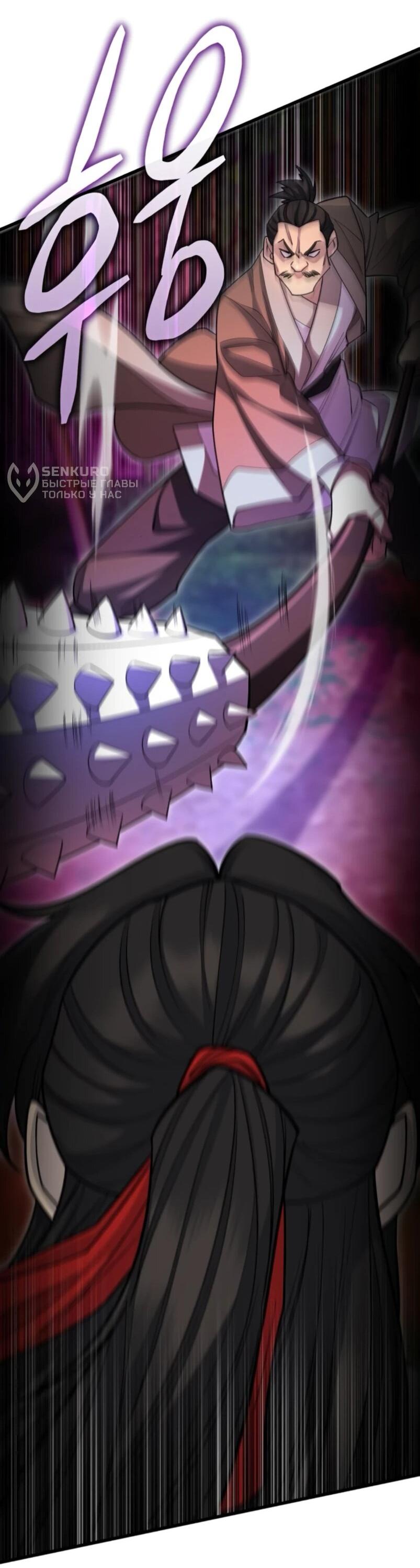 Манга Величайший в мире старший ученик - Глава 152 Страница 36