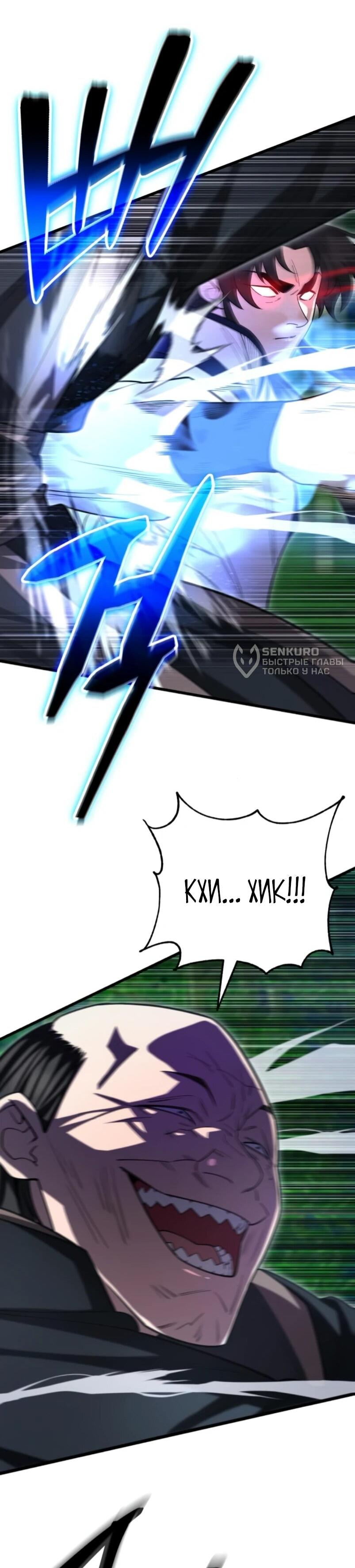 Манга Величайший в мире старший ученик - Глава 152 Страница 61