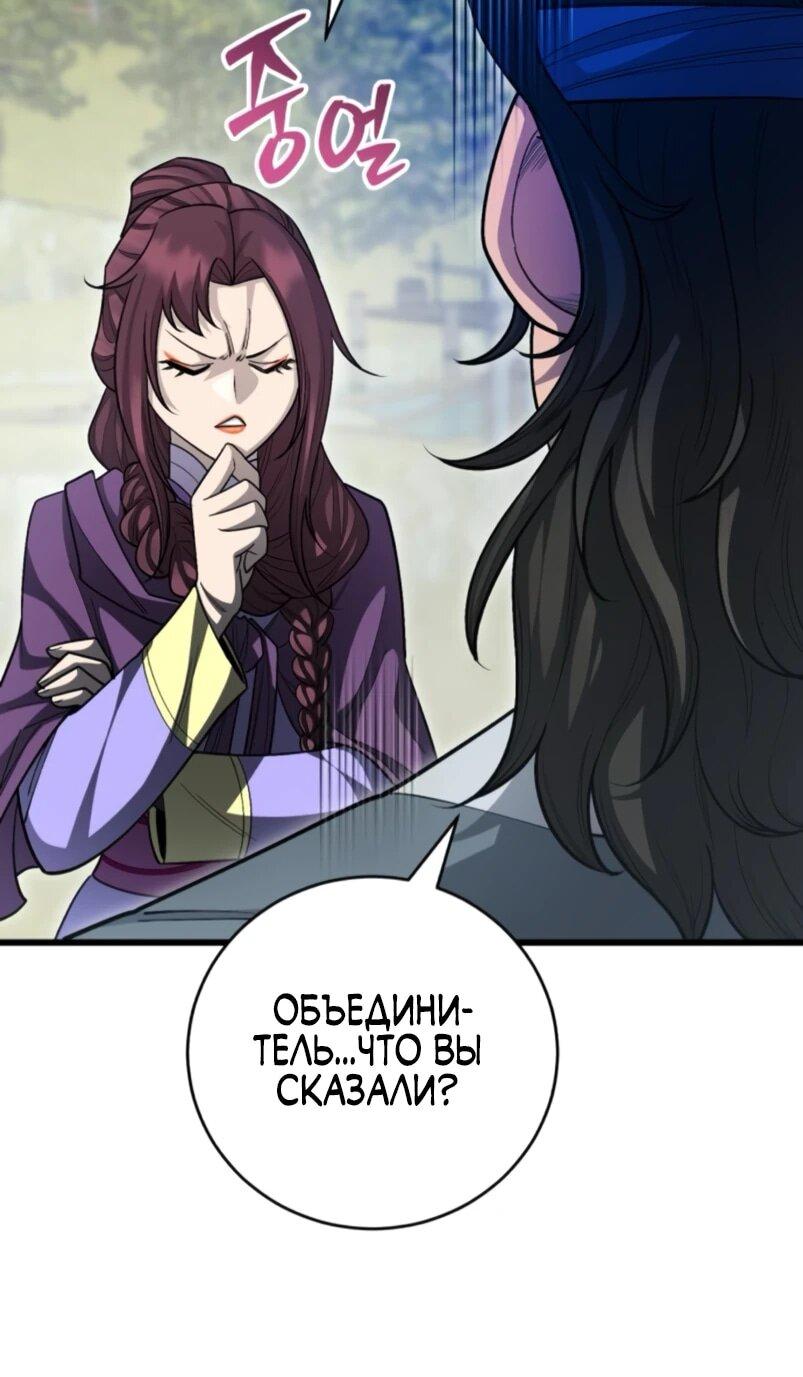 Манга Величайший в мире старший ученик - Глава 152 Страница 6