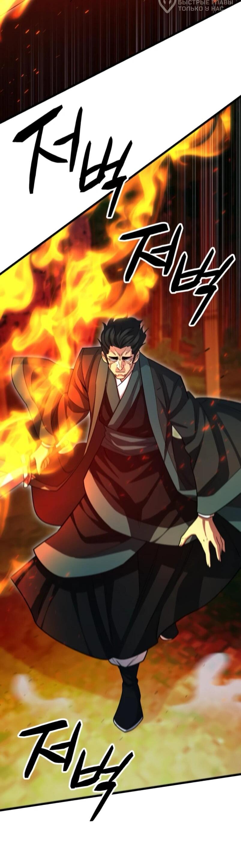 Манга Величайший в мире старший ученик - Глава 152 Страница 50