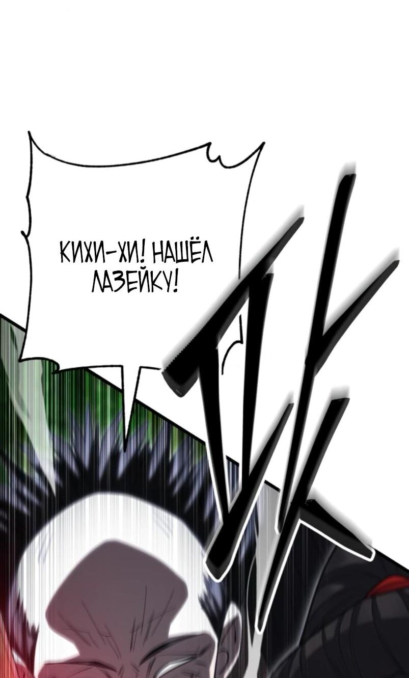 Манга Величайший в мире старший ученик - Глава 152 Страница 58
