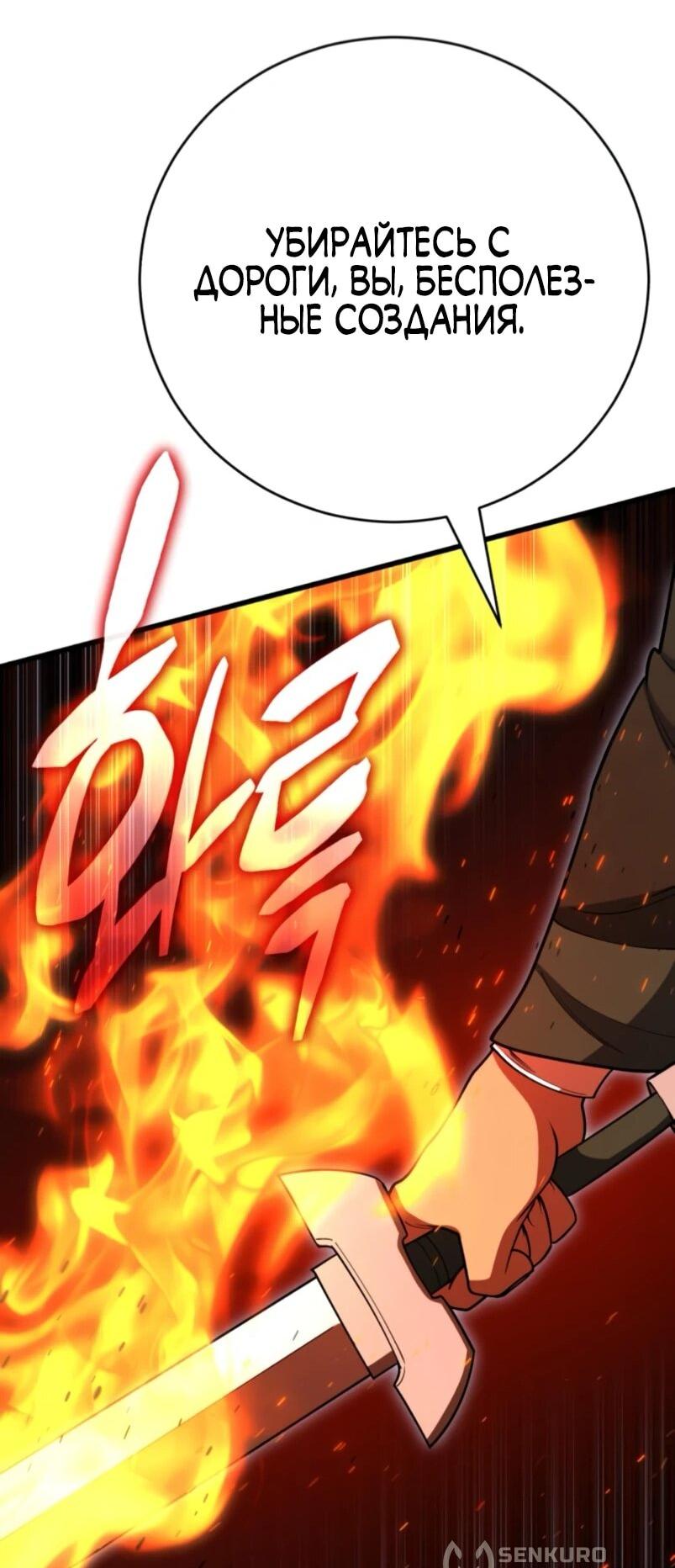 Манга Величайший в мире старший ученик - Глава 152 Страница 49