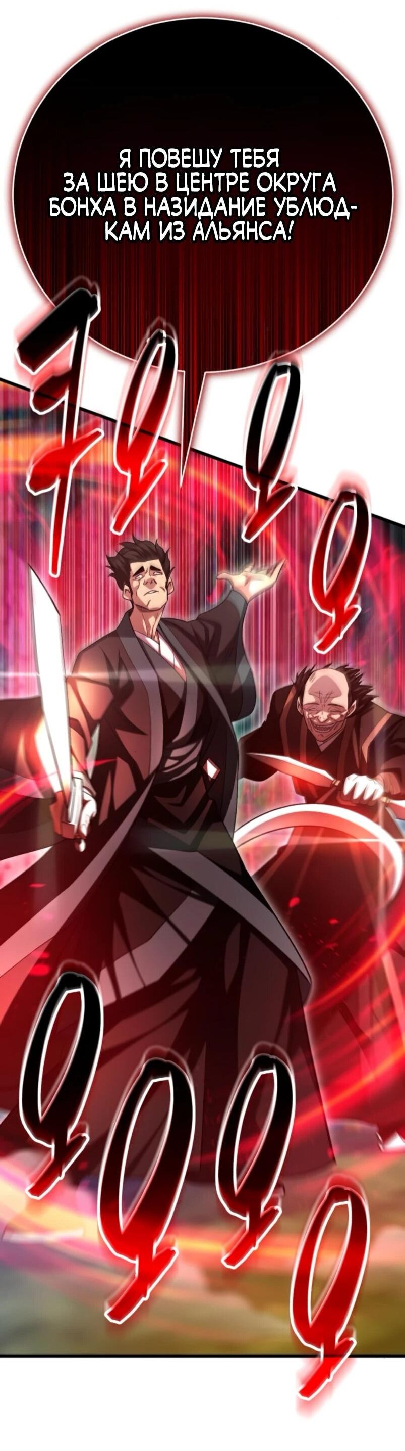 Манга Величайший в мире старший ученик - Глава 152 Страница 33