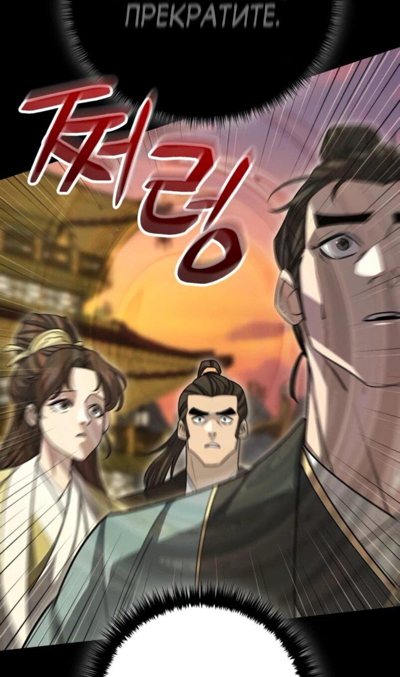 Манга Величайший в мире старший ученик - Глава 152 Страница 15