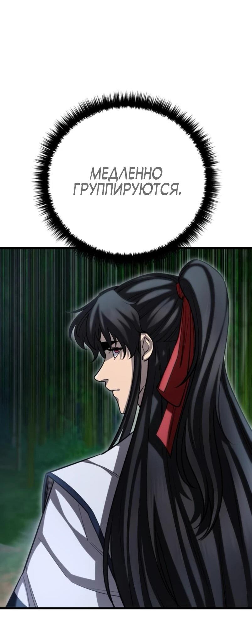 Манга Величайший в мире старший ученик - Глава 152 Страница 64