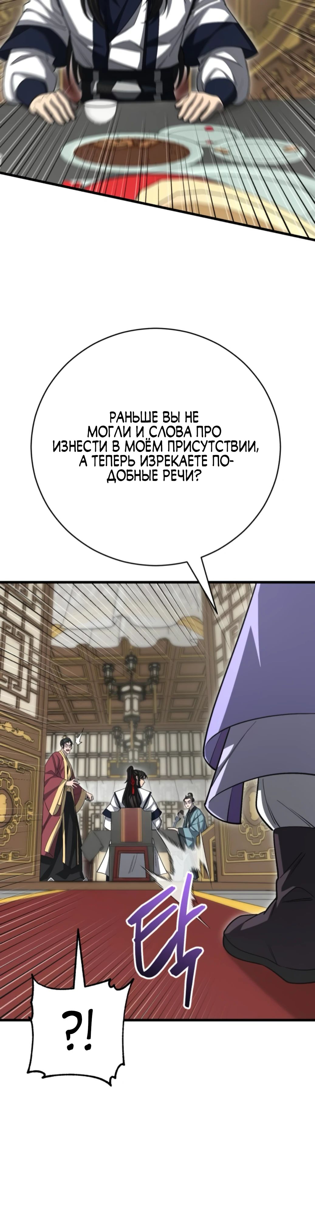 Манга Величайший в мире старший ученик - Глава 153 Страница 57