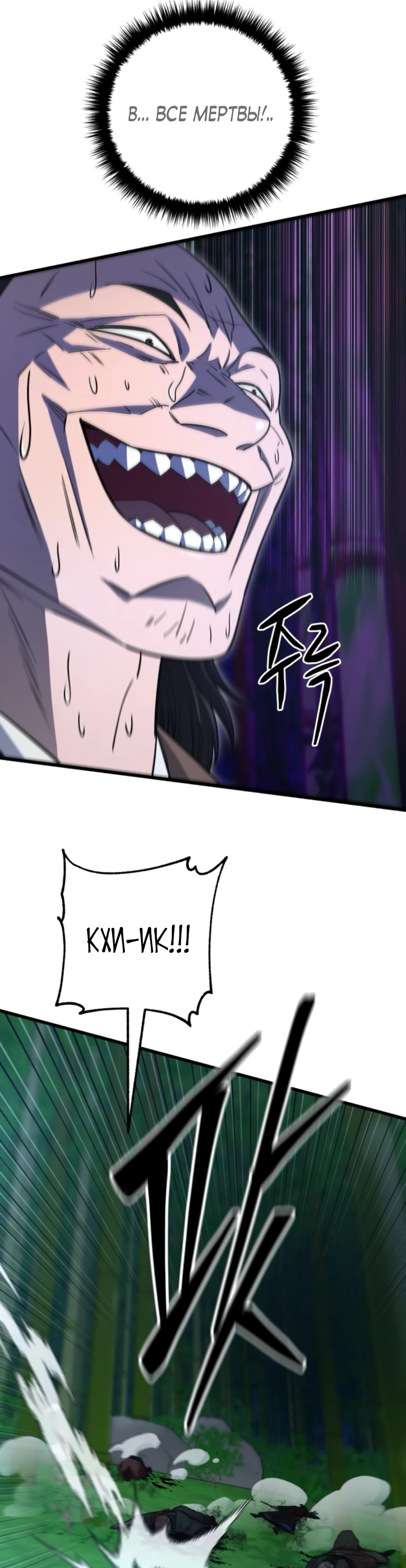 Манга Величайший в мире старший ученик - Глава 153 Страница 14