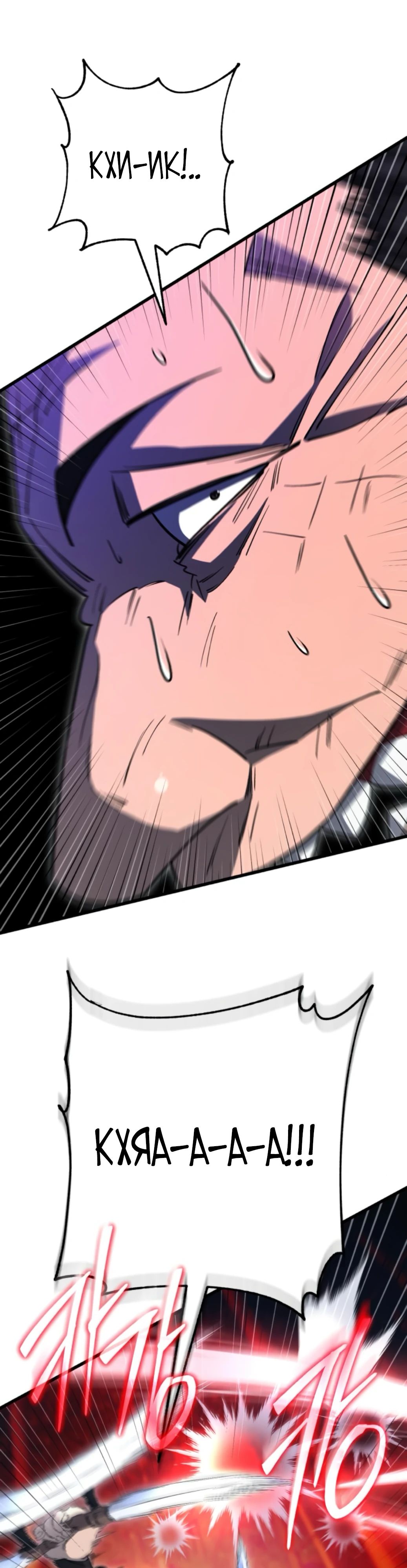 Манга Величайший в мире старший ученик - Глава 153 Страница 12