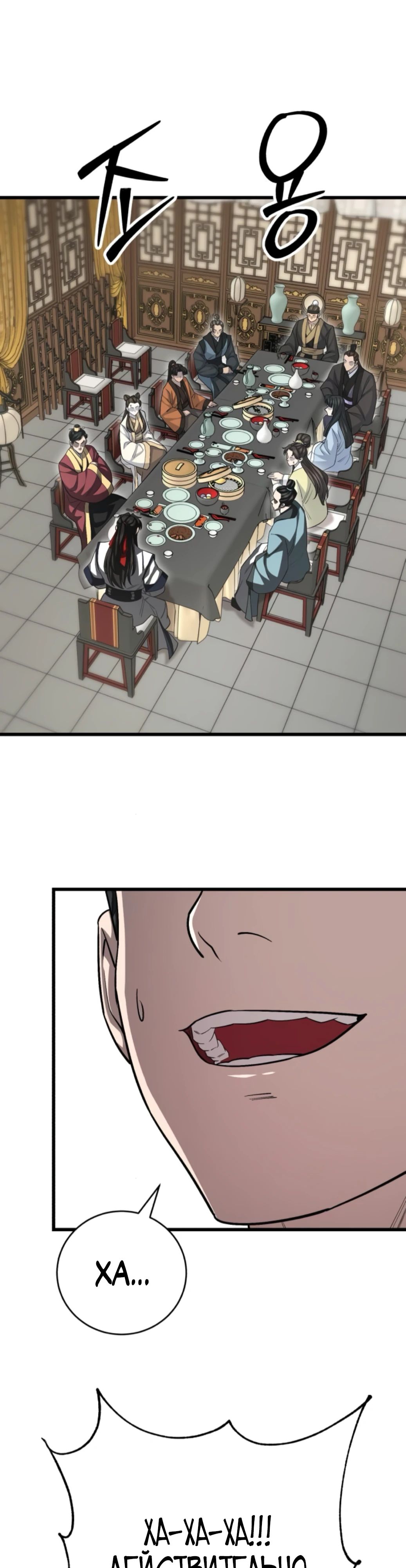 Манга Величайший в мире старший ученик - Глава 153 Страница 41