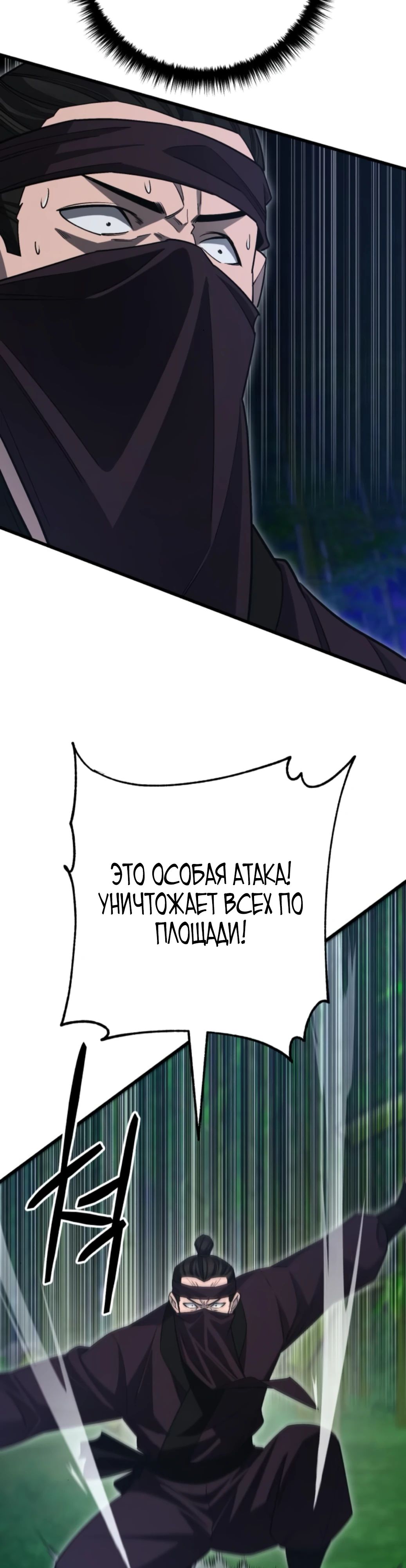 Манга Величайший в мире старший ученик - Глава 153 Страница 22