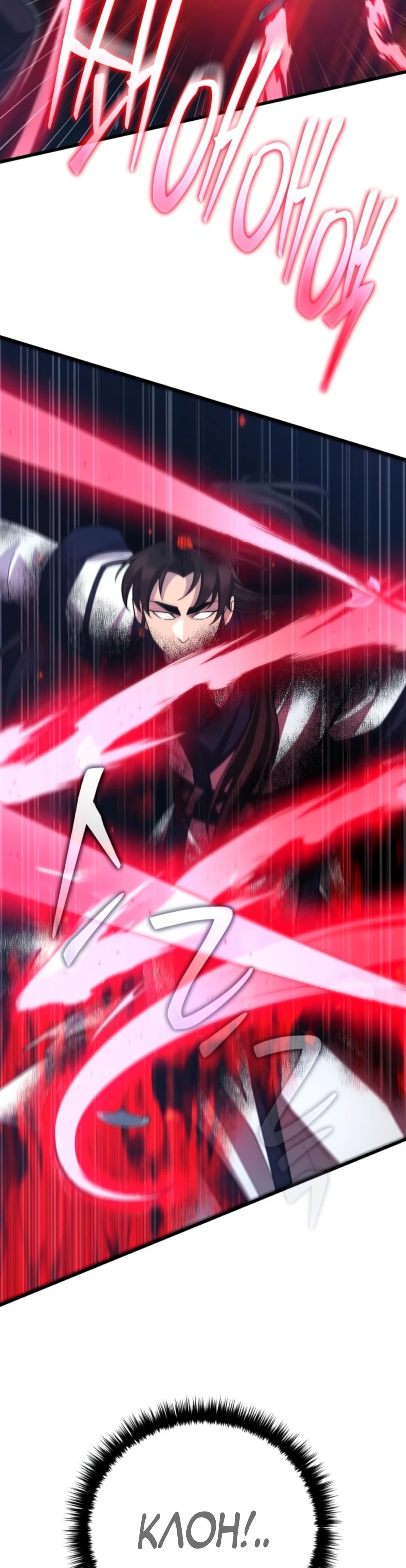 Манга Величайший в мире старший ученик - Глава 153 Страница 21