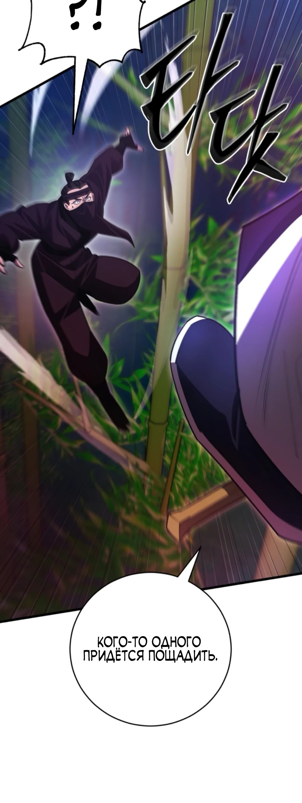 Манга Величайший в мире старший ученик - Глава 153 Страница 17