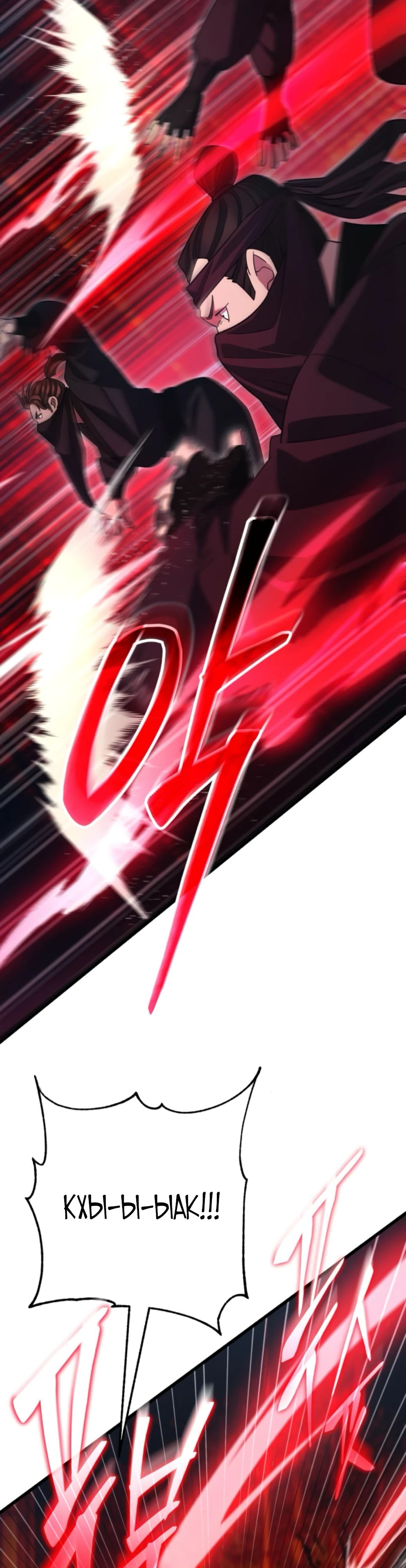 Манга Величайший в мире старший ученик - Глава 153 Страница 7