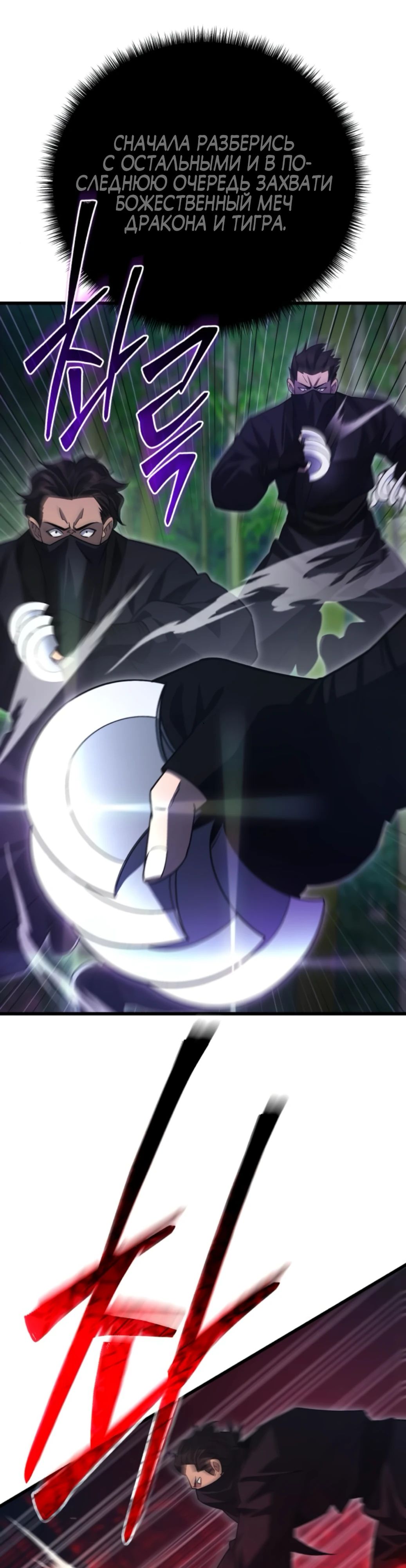 Манга Величайший в мире старший ученик - Глава 153 Страница 6