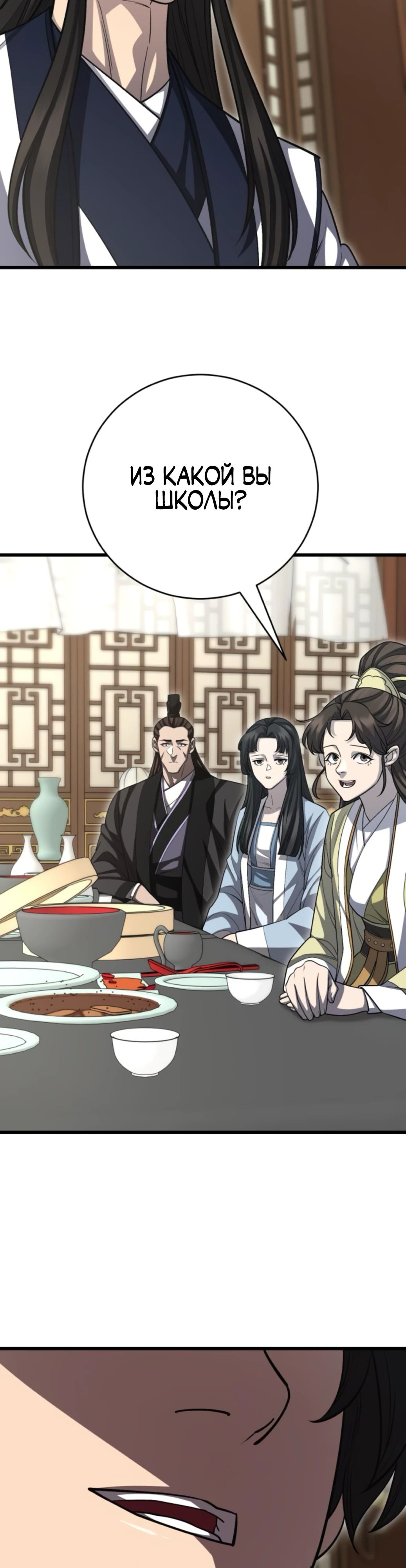 Манга Величайший в мире старший ученик - Глава 153 Страница 38