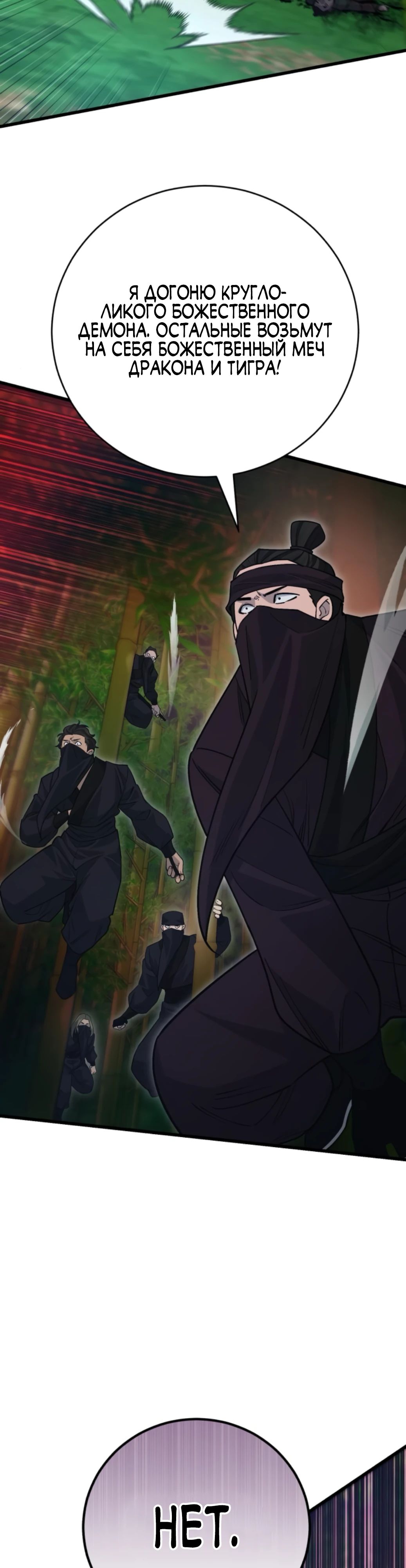 Манга Величайший в мире старший ученик - Глава 153 Страница 15