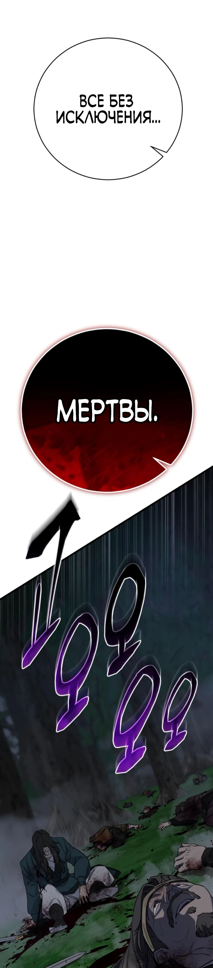Манга Величайший в мире старший ученик - Глава 154 Страница 19