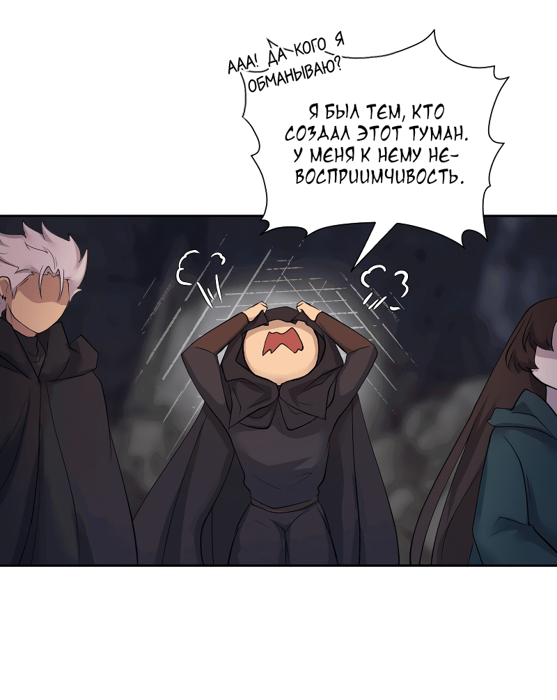 Манга Её желание — попасть в исекай (перезапуск) - Глава 53 Страница 11