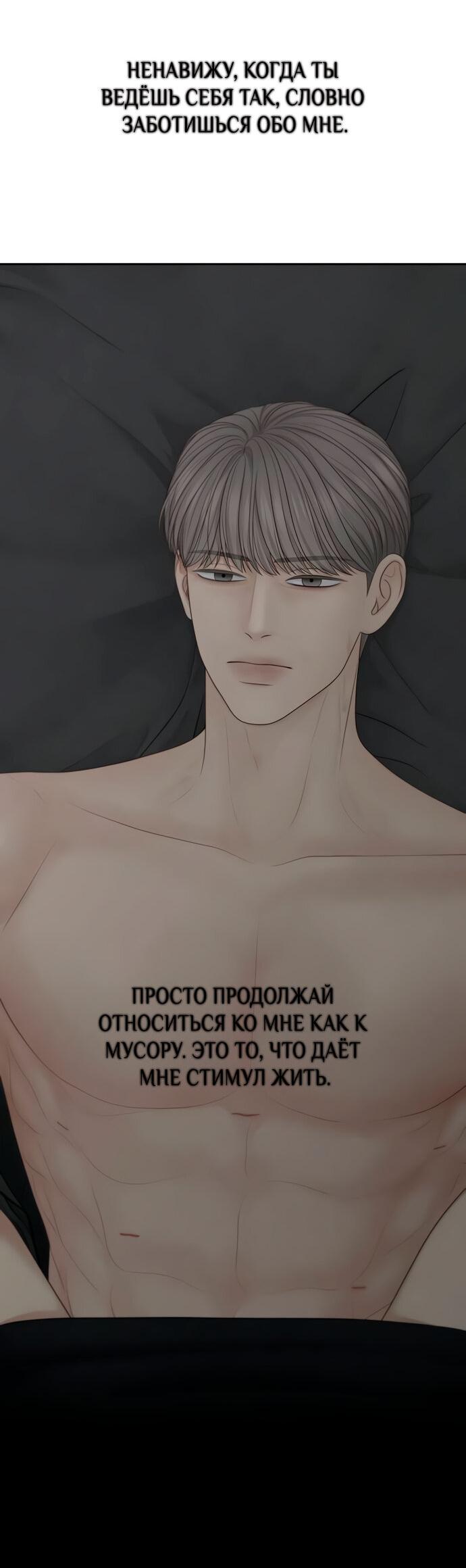 Манга Единственная надежда - Глава 100 Страница 20